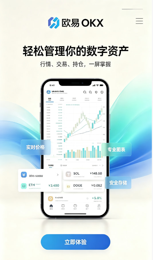欧交易所app官网相关配图1